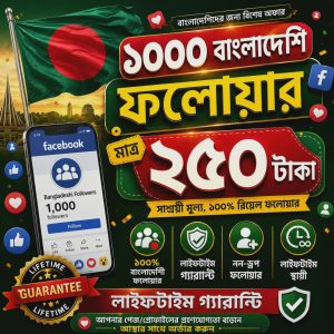 বাংলাদেশী ফেসবুক ফলোয়ার