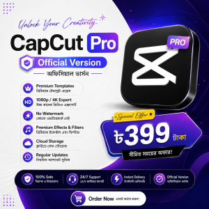 CapCut Pro ক্যাপকাট প্রো